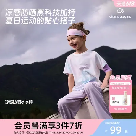 爱慕少女接触凉感A类运动裤子防晒短裤/长直筒裤女孩亲肤高弹商品大图