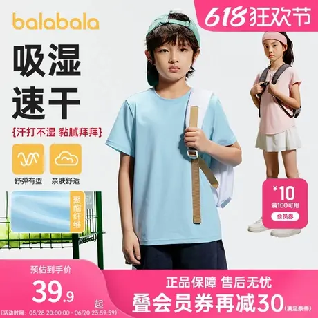 巴拉巴拉儿童短袖男童女童2025新款夏装中大童运动速干上衣亲子装商品大图