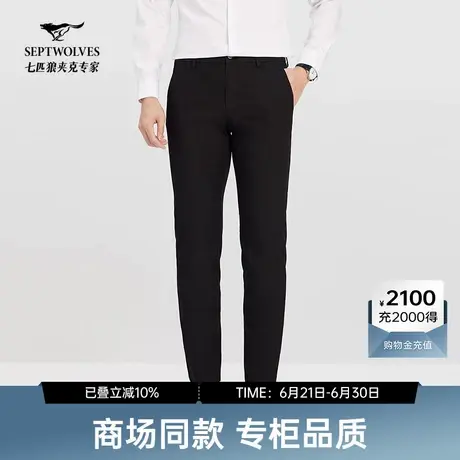 【商场同款】七匹狼男装修身休闲裤帅气长裤男裤时尚潮流百搭休闲图片