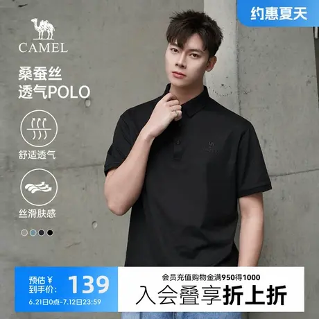 骆驼polo衫男桑蚕丝2025夏新款透气黑色短袖上衣弹力翻领休闲t恤商品大图