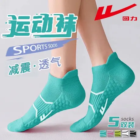 回力100%正品毛巾底运动袜短袜7A抗菌马拉松跑步袜子吸湿排汗透气商品大图