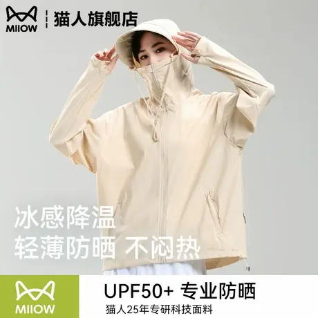 原纱防晒衣女士2025新款夏季户外薄款UPF50+冰丝可拆卸帽檐外套男商品大图