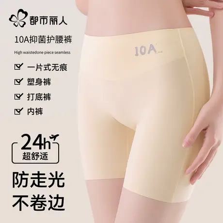 都市丽人冰丝安全裤女士2025新款无痕收腹三合一防走光平角打底裤商品大图