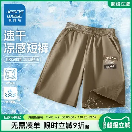 真维斯童装男童短裤儿童夏季冰丝薄款运动裤子男孩速干凉感五分裤图片