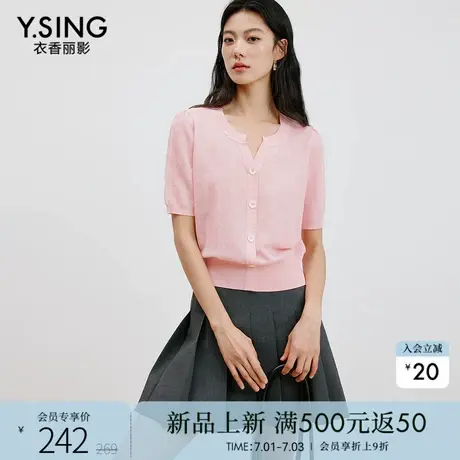 衣香丽影粉色泡泡袖针织衫女2025秋装新款高腰封显瘦爱心提花上衣图片