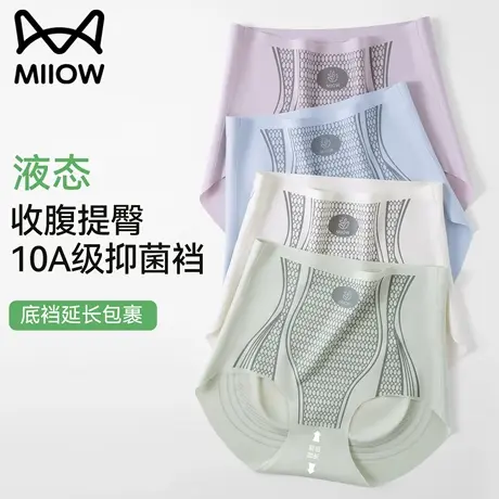 猫人高腰收腹内裤女款2025新款夏薄款纯棉抗菌裆女冰丝无痕三角裤商品大图