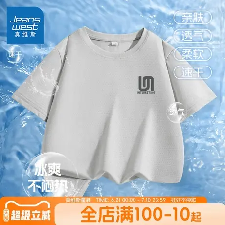 真维斯童装男童短袖t恤2025新款夏装儿童冰丝凉感速干薄款运动服图片