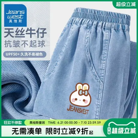 真维斯童装女童裤子女孩洋气2025新款防蚊裤儿童天丝凉感夏季裤子商品大图