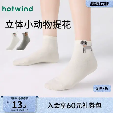 热风白色中筒袜2025年春季新款女士可爱小动物低帮袜舒适透气袜子图片