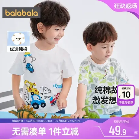 巴拉巴拉男童短袖t恤纯棉宝宝白色打底衫夏季儿童衣服小童上衣孩商品大图