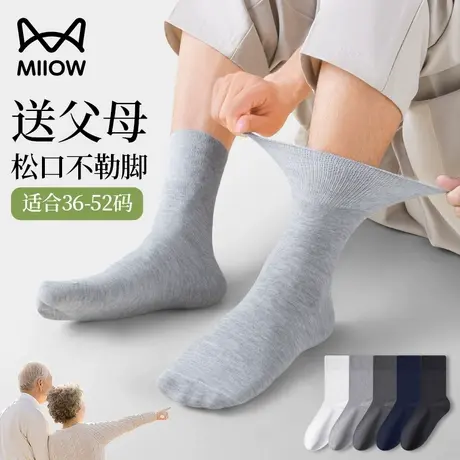 猫人老年袜子男女夏季薄款加肥加大码透气抑菌防臭吸汗松口中筒袜图片