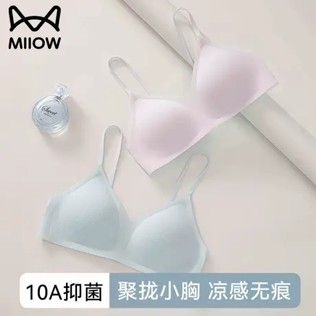猫人内衣女士夏薄款透气小胸聚拢无痕软支撑美背文胸2025新款爆款商品大图