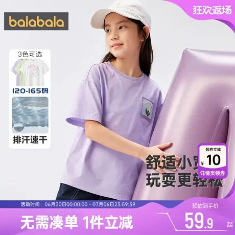 巴拉巴拉女童短袖t恤中大童宝宝速干衣夏季新款儿童白色打底衫潮9商品大图