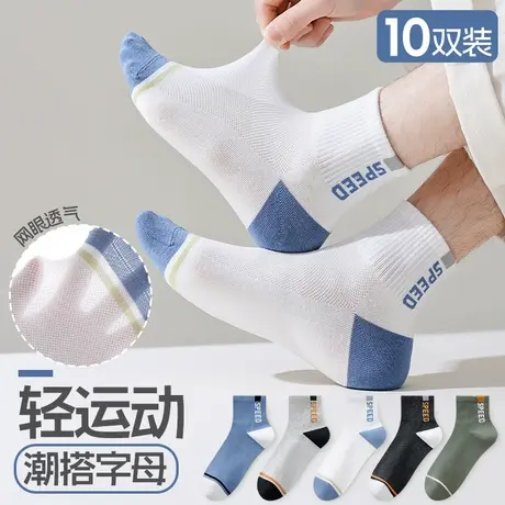 雅鹿袜子男款夏天2025新款吸汗短筒袜男士夏季薄款青少年无骨船袜图片