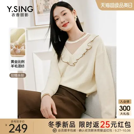荷叶边长袖针织衫女衣香丽影2023年秋冬新款设计感网纱拼接薄上衣图片