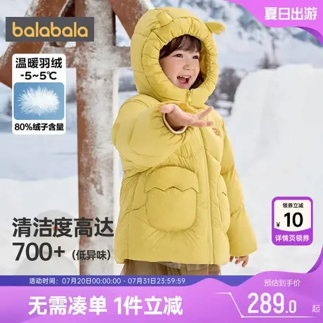 巴拉巴拉儿童羽绒服男童女童加厚秋冬季新款童装宝宝中长款外套小商品大图