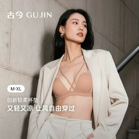 古今内衣女大胸显小显瘦无钢圈上托无痕网纱透气贴肤V型文胸罩商品大图