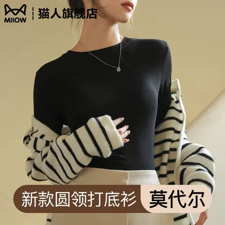 莫代尔打底衫女内搭2025新款显瘦黑色高级感秋冬纯色圆领长袖上衣商品大图