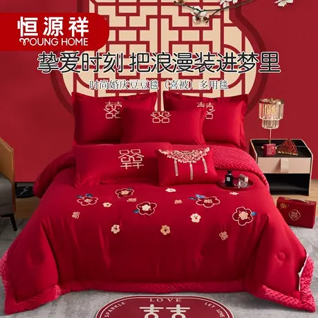 恒源祥新款婚庆两用豆豆绒亲肤超厚毛毯喜被婚庆被芯大红盖毯秋冬商品大图