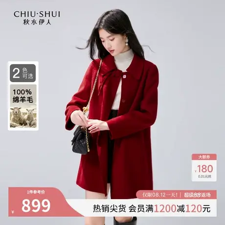 秋水伊人新中式绵羊毛双面呢毛呢外套2025年冬季新款女装红色大衣图片