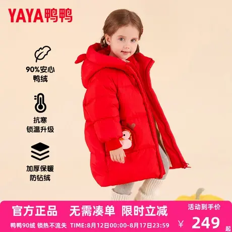 【拜年服】鸭鸭儿童羽绒服女童2024年冬季中小童大红宝宝外套YX商品大图
