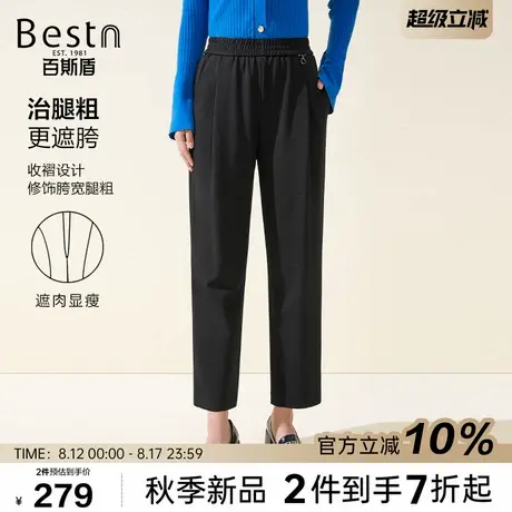 百斯盾官方女士休闲裤25年秋款遮胯显瘦弹力舒适女九分显高哈伦裤图片