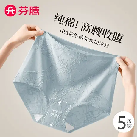芬腾高腰收腹内裤女纯棉10A级抗菌2025新款无痕大码女生三角短裤商品大图