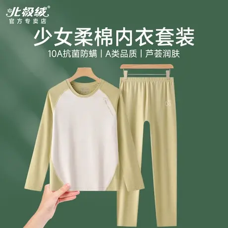 北极绒少女秋衣秋裤套装纯棉2025款冬季女大童初中学生全棉保暖衣商品大图