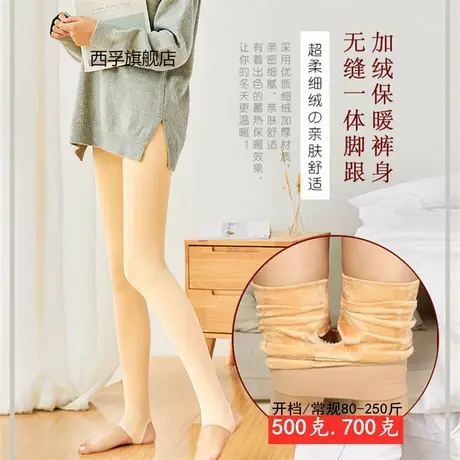秋冬性感开档加绒加厚打底裤免脱加肥加大码一体无缝保暖连裤袜女商品大图