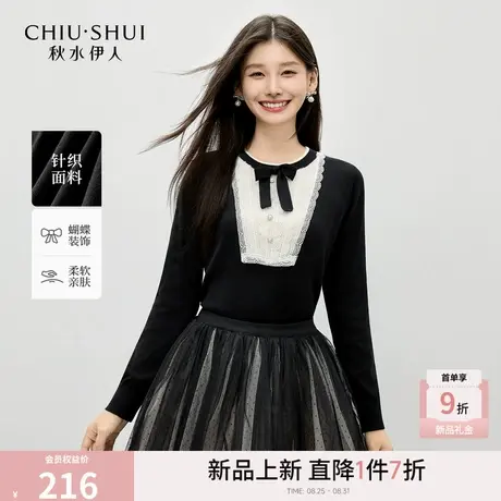 秋水伊人简约蕾丝花边毛针织衫2025年秋季新款女经典圆领百搭上衣商品大图