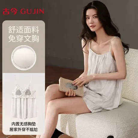 古今睡衣女款2025新款夏防凸点带胸垫吊带睡衣高级感家居服女套装商品大图