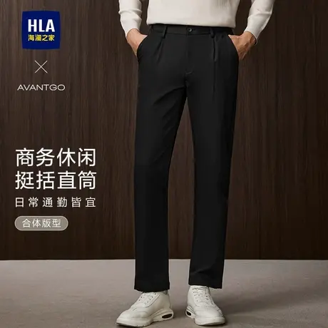 HLA/海澜之家轻商务休闲裤子男士2025秋季新款直筒通勤风直筒长裤商品大图