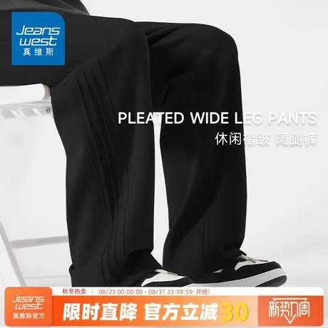 GV真维斯直筒裤子男春秋季黑色重磅休闲卫裤男款针织褶皱阔腿裤A商品大图