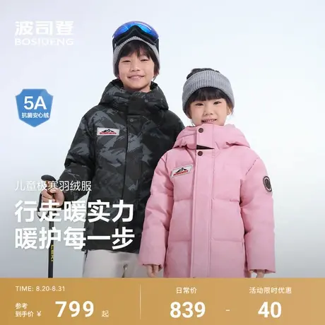 波司登2025冬季新款儿童羽绒服短款连帽保暖大童男女童户外极寒商品大图