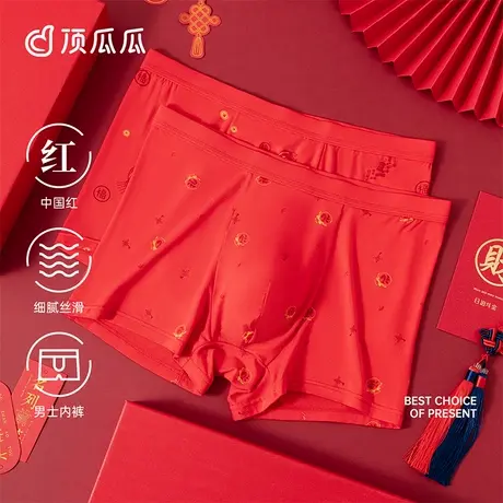 顶瓜瓜内裤男红品大红色本命年结婚喜庆男平角裤柔软莫代尔短裤头商品大图