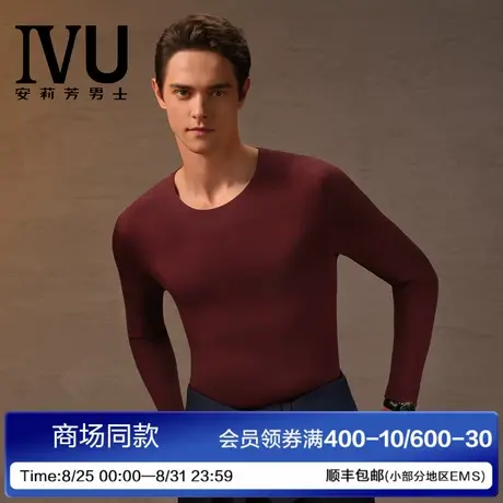 安莉芳旗下IVU2025年新款男士秋衣无痕圆领修身打底加厚保暖内衣图片