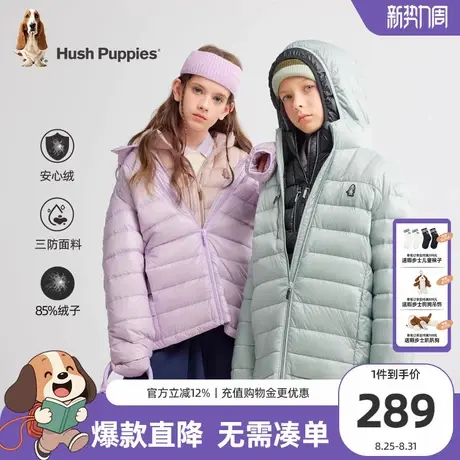 暇步士童装儿童羽绒服大童秋冬新款男童三防羽绒外套女童舒适上衣图片