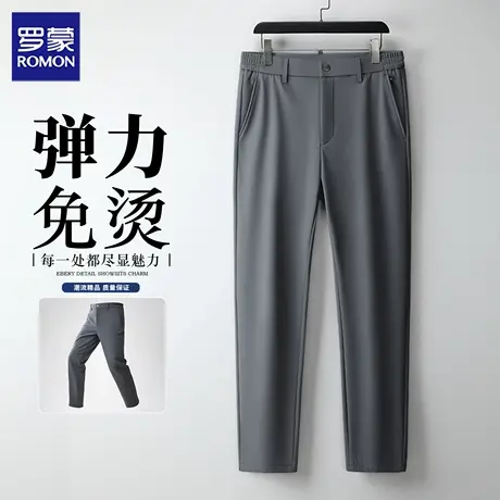 罗蒙男士休闲裤2025秋季高端正装西裤中青年商务休闲免烫长裤N1Z商品大图