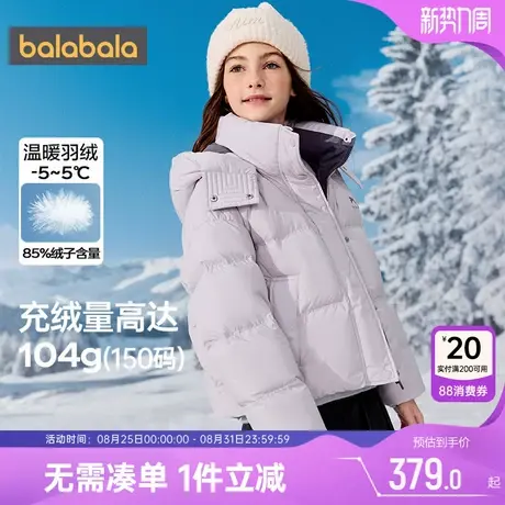 巴拉巴拉女童羽绒服中大童加厚外套冬季新款童装儿童连帽短款上衣图片