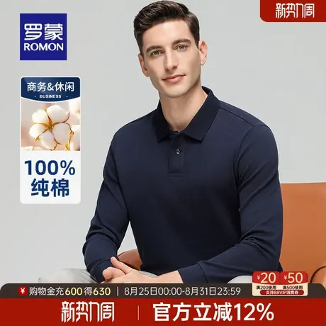 【纯棉】罗蒙男士简约纯色长袖polo衫2025秋季新款商务休闲T恤男商品大图