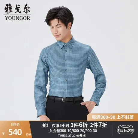 【商场同款】雅戈尔男士衬衫秋冬新款官方商务休闲长袖衬衫S3923商品大图