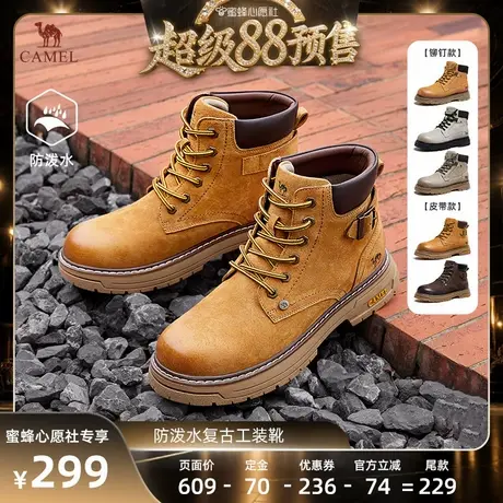 【先加购！5号晚20点付定金】骆驼男士防泼水户外工装大黄靴商品大图