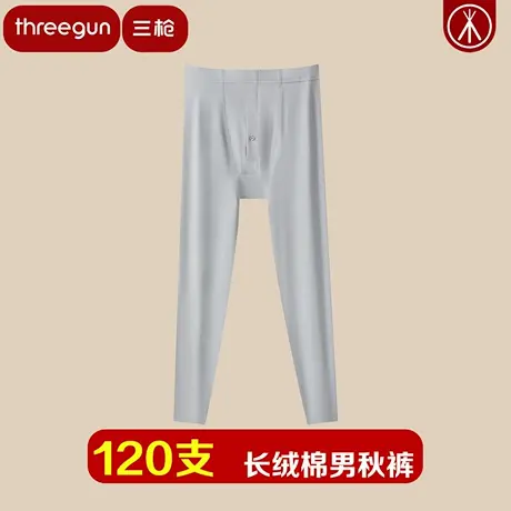 三枪【匠心系列】保暖保暖裤120支长绒棉纯色秋冬薄款商务打底裤商品大图
