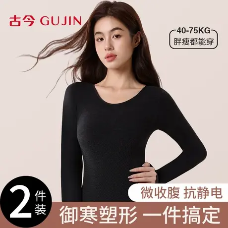 古今保暖内衣女圆领打底衫2025新款羊毛修身显瘦内搭无痕发热上衣商品大图