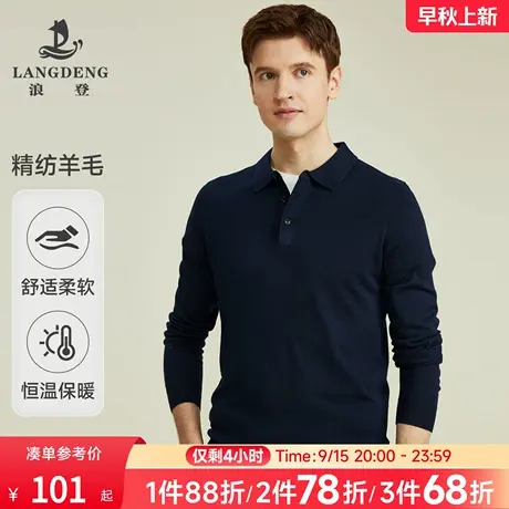 【羊毛保暖】浪登秋冬新款长袖针织衫翻领polo衫套头弹力毛衣男商品大图