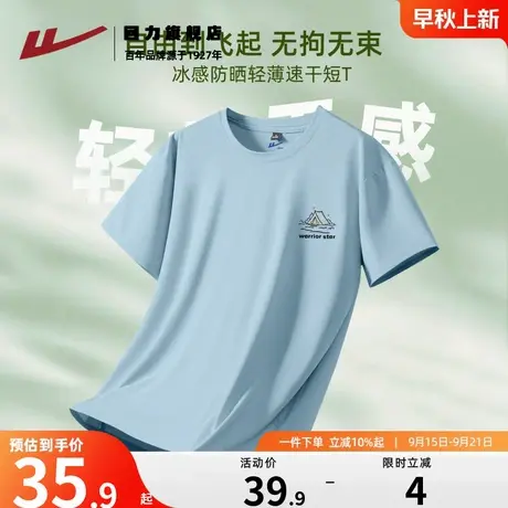 回力冰丝短袖t恤男夏季新款薄款防晒速干跑步上衣男生宽松半截袖K图片