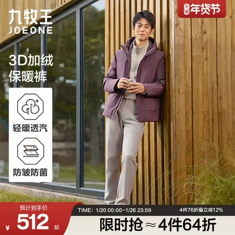 [3D加绒保暖裤]九牧王休闲裤2025冬季新款抗菌防皱抗静电商务男士商品大图