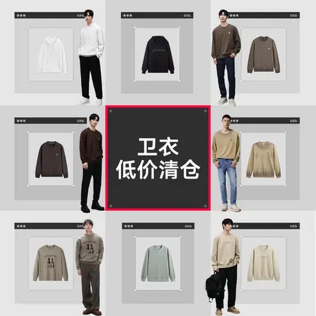 【卫衣清仓合集】GXG奥莱男装卫衣2026年热卖款圆领套头男装卫衣图片