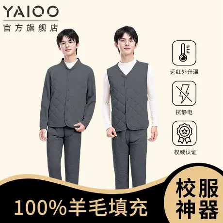 雅鹿青少年男大童保暖背心初高中学生儿童校服神器加绒加厚棉裤冬商品大图