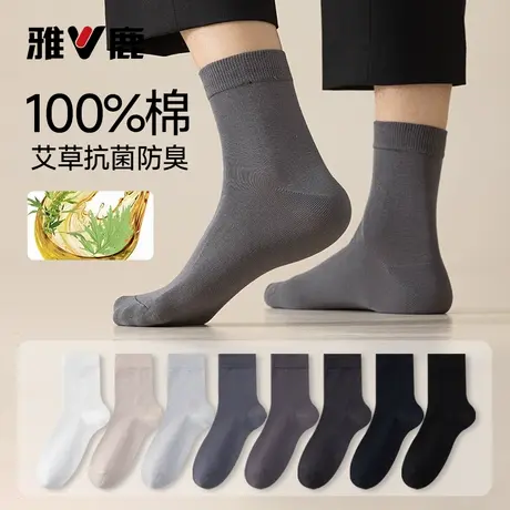 雅鹿袜子男纯棉中筒袜秋冬防臭透气吸汗长筒男士皮鞋商务男款棉袜商品大图